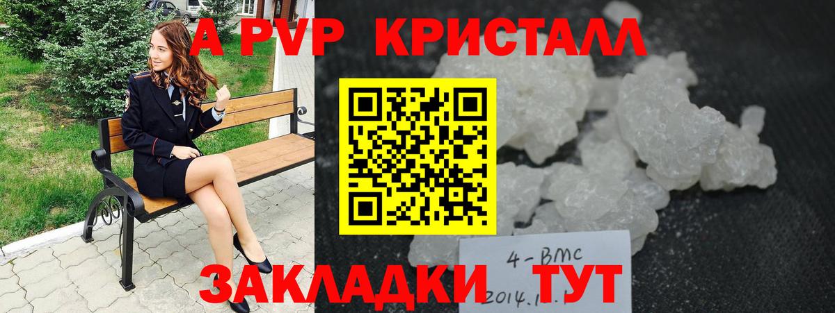 Alfa_PVP кристаллы Красноуфимск
