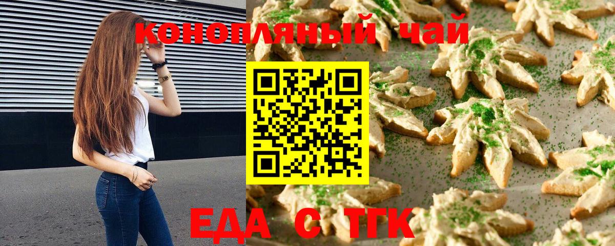 Красноуфимск  Canna-Cookies конопля  Вход с VPN 