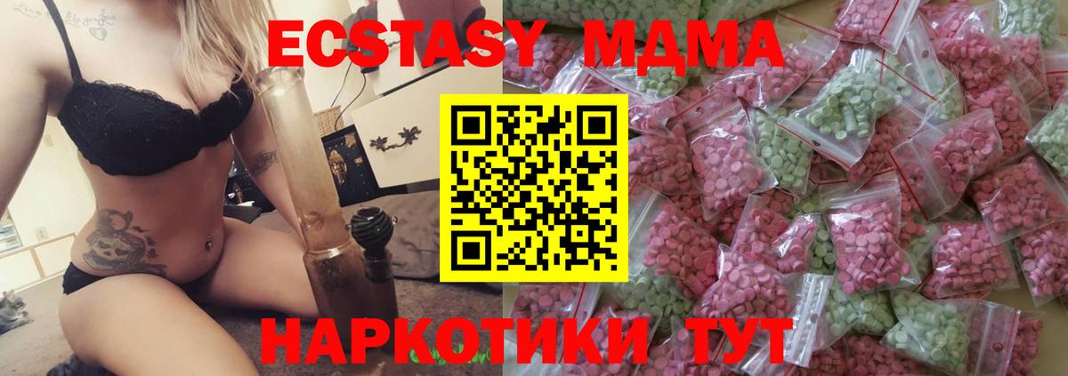 Ecstasy TESLA Красноуфимск