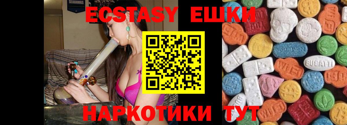 Красноуфимск  Экстази 300 mg  Вход с VPN 