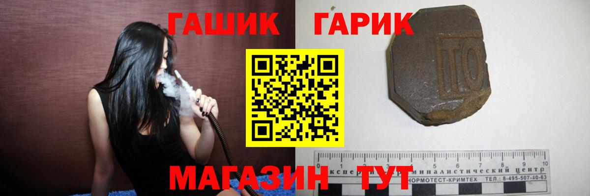 Гашиш гашик Красноуфимск