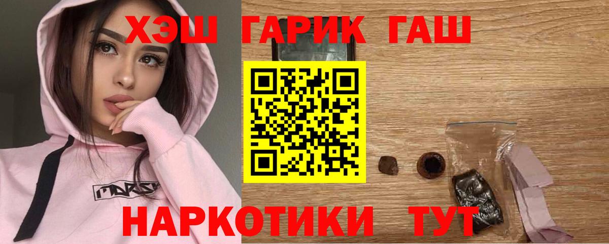 ГАШИШ  Гашиш гарик  Вход с VPN  ГАШ Ice-O-Lator  Красноуфимск 