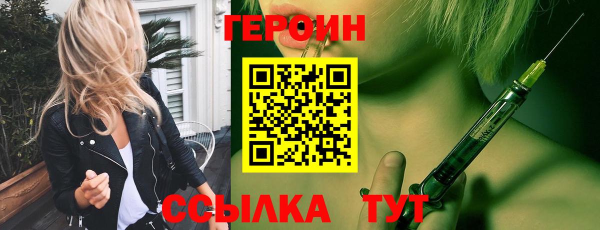 Красноуфимск  Героин  Вход с VPN  ГЕРОИН хмурый 