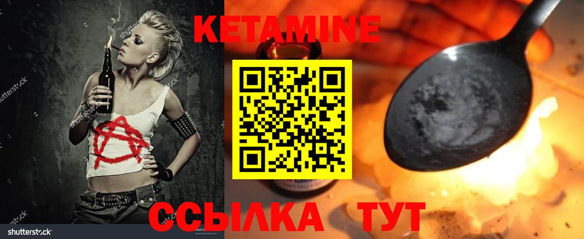 Кетамин ketamine Красноуфимск