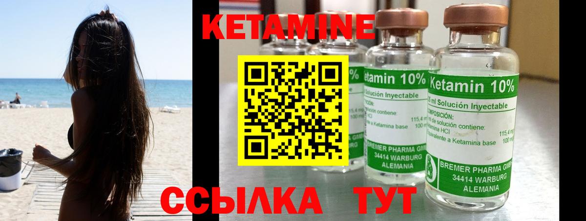 КЕТАМИН ketamine  блэк спрут сайт  Красноуфимск  Вход с VPN 