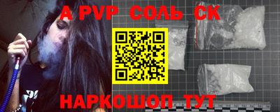 соль ск Комсомольск-на-Амуре