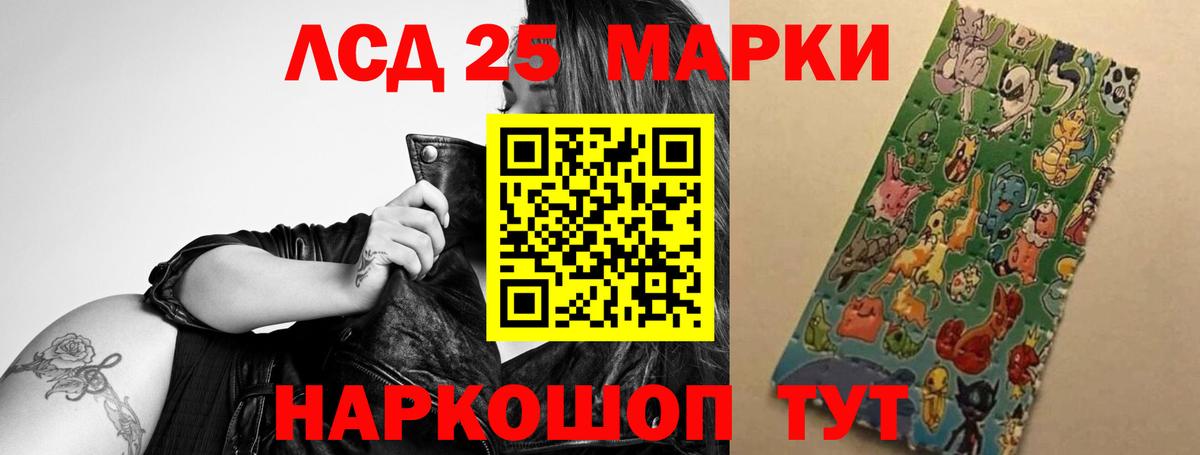 Красноуфимск  LSD-25 экстази  Вход с VPN  LSD-25 экстази ecstasy 