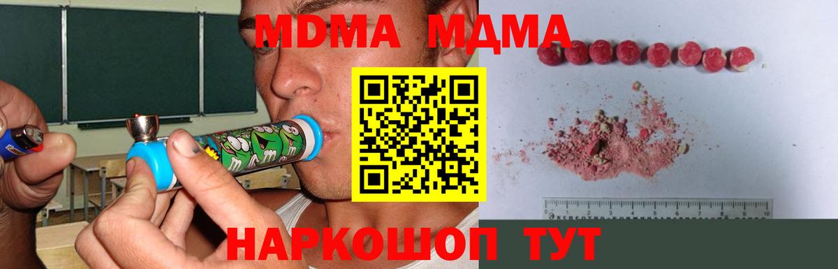 MDMA Molly  Вход с VPN  Красноуфимск  МДМА молли 