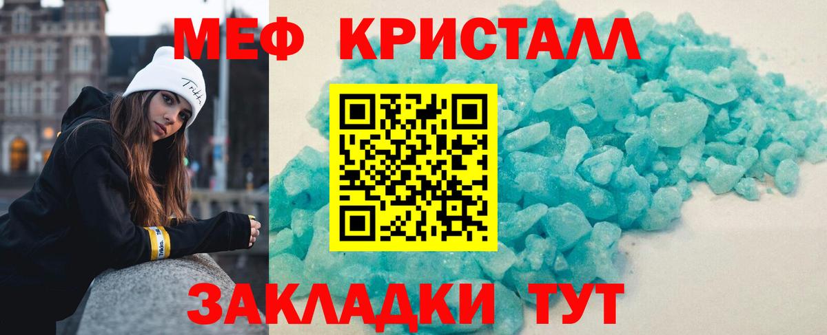 МЯУ-МЯУ  Мефедрон mephedrone  Вход с VPN  МЯУ-МЯУ VHQ  Красноуфимск 