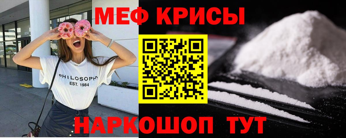 Меф Красноуфимск