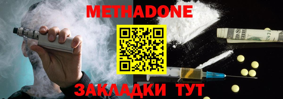 Красноуфимск  Метадон кристалл  Вход с VPN  МЕТАДОН кристалл 