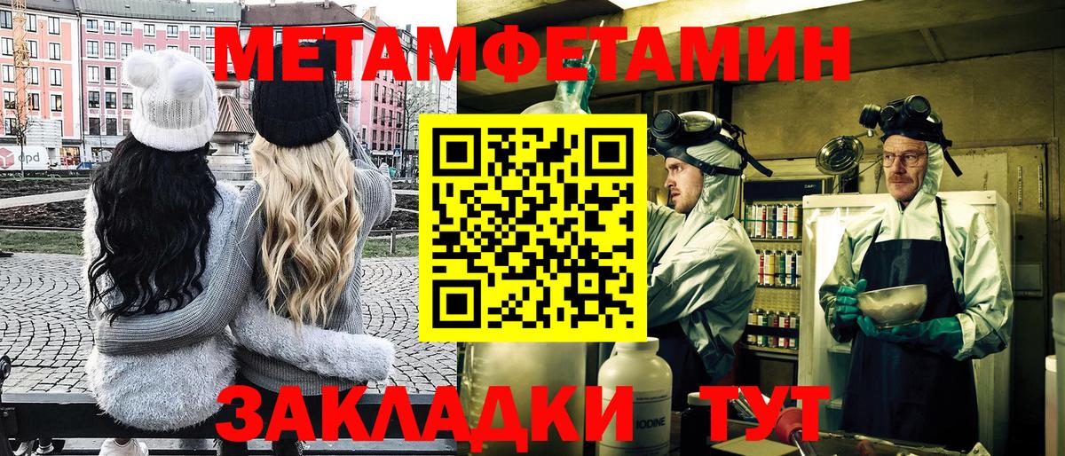 Метамфетамин Декстрометамфетамин 99.9%  Вход с VPN  Красноуфимск 