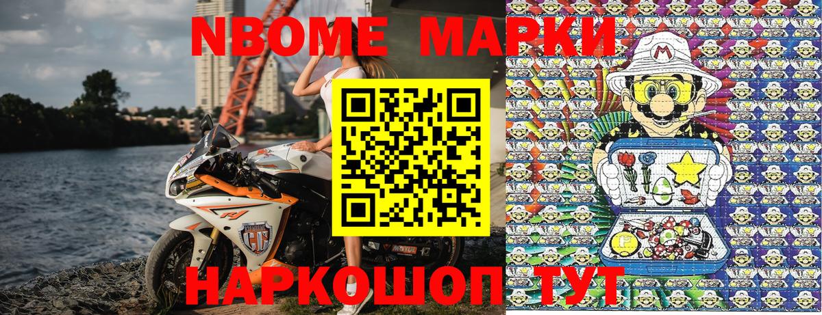 Марки NBOMe 1500мкг  Вход с VPN  Наркотические марки  Красноуфимск  Марки NBOMe 1500мкг 