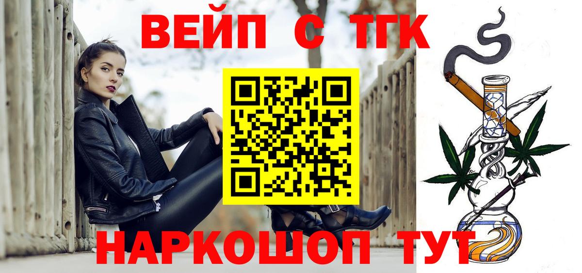 МЕГА вход  Вход с VPN  Красноуфимск  Дистиллят ТГК концентрат 