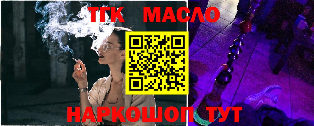 Дистиллят ТГК жижа Красноуфимск